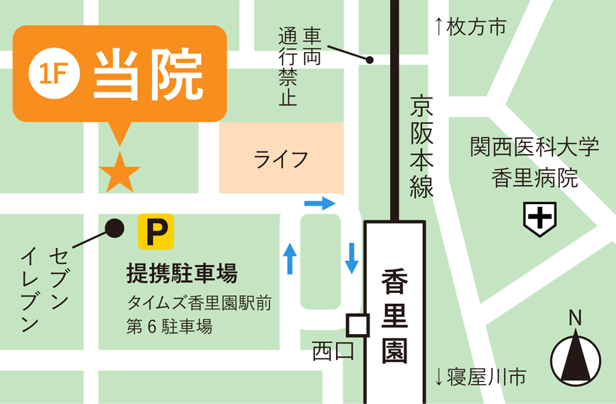 京阪本線 「香里園駅」から西へ徒歩約４分